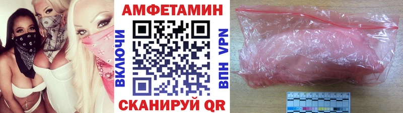Купить где  Орехово-Зуево  АМФЕТАМИН VHQ 