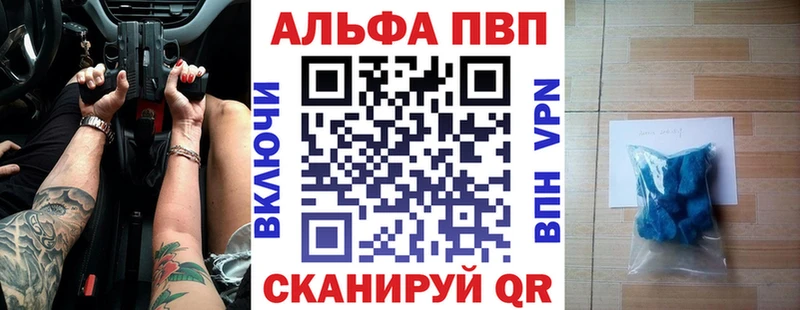 Купить  Орехово-Зуево  Альфа ПВП VHQ 