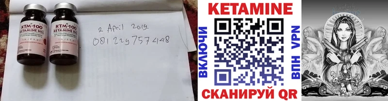 КЕТАМИН VHQ  Купить закладки  Орехово-Зуево 
