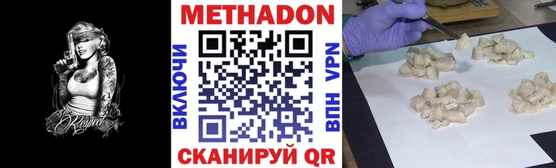 Купить где  Орехово-Зуево  МЕТАДОН methadone 