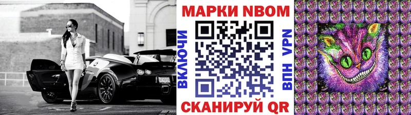 Купить  Орехово-Зуево  Марки 25I-NBOMe 1,5мг 